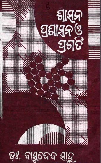 odia essay book pdf class 10