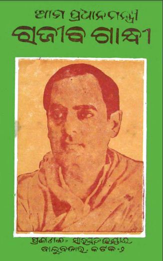 odia biography books pdf