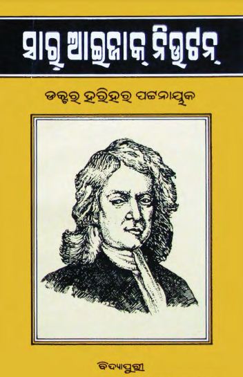 odia biography books pdf