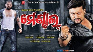 mental odia movie songs