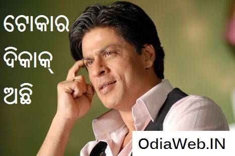 Facebook Funny Odia Comment Picture Odiaweb Odia Film Music