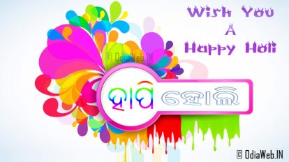 happy holi odia image