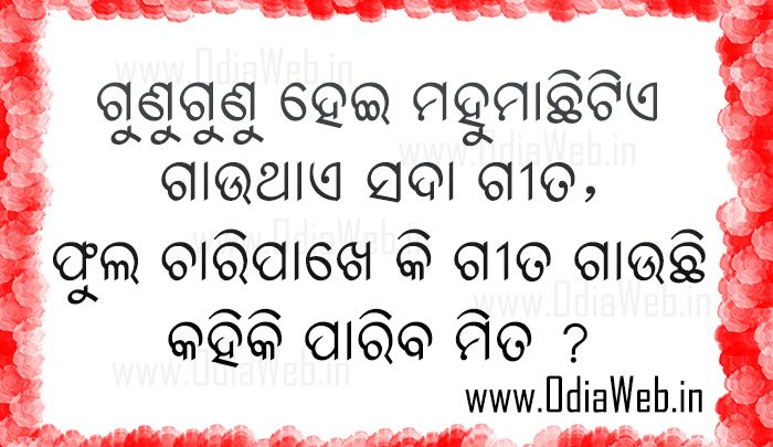 Odia New Shayari Sms Ki Gita Gauchi Mita Odiaweb