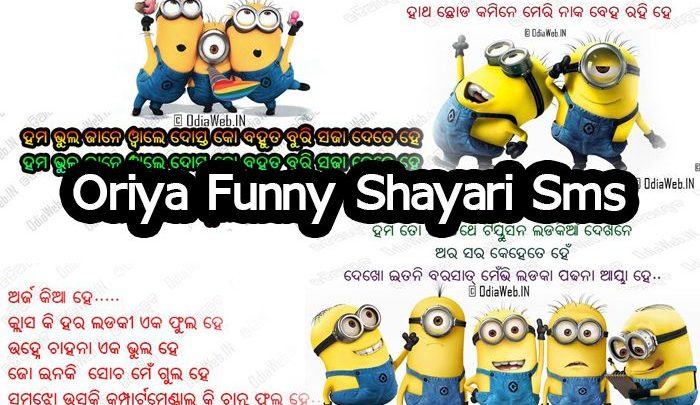 Top 5 Best Oriya Funny Shayari Collection 2019 Odiaweb