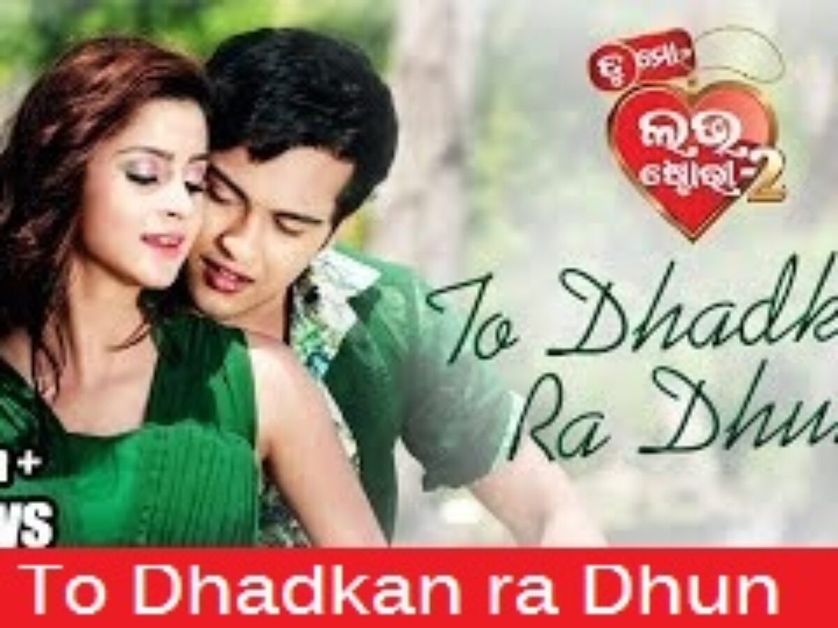 Tumo love story odia film hot sale