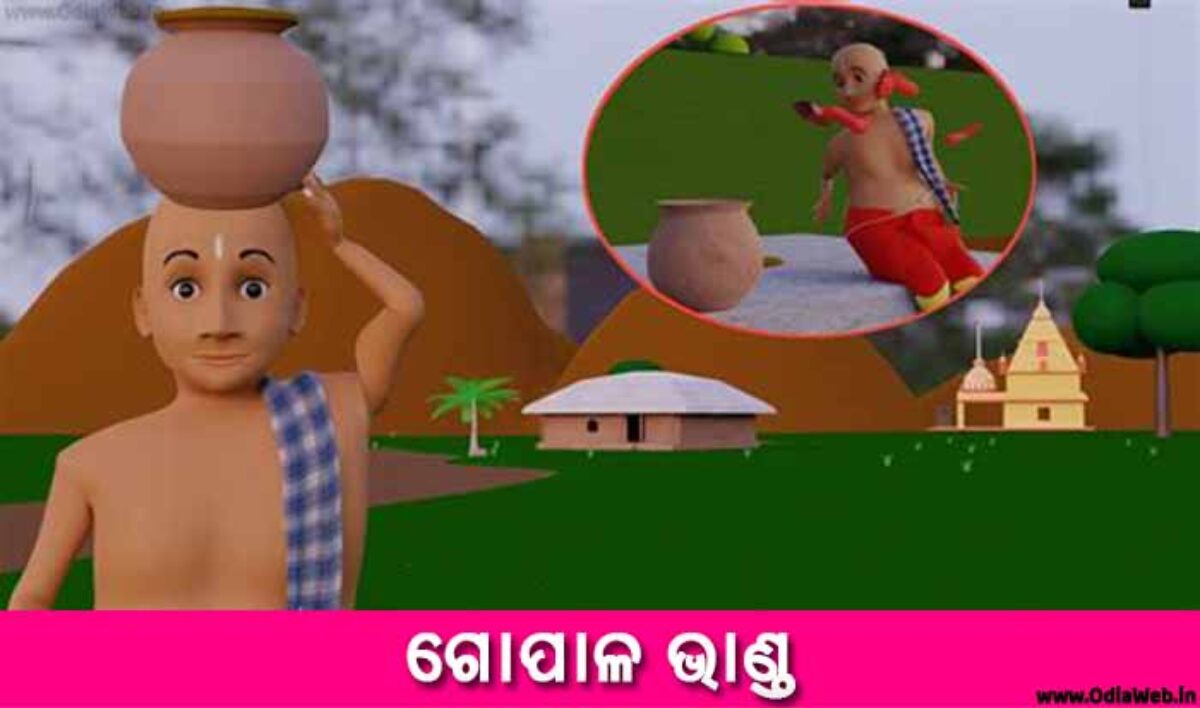 New Odia Short Story Gopala Bhanda OdiaWeb Odia Film Music