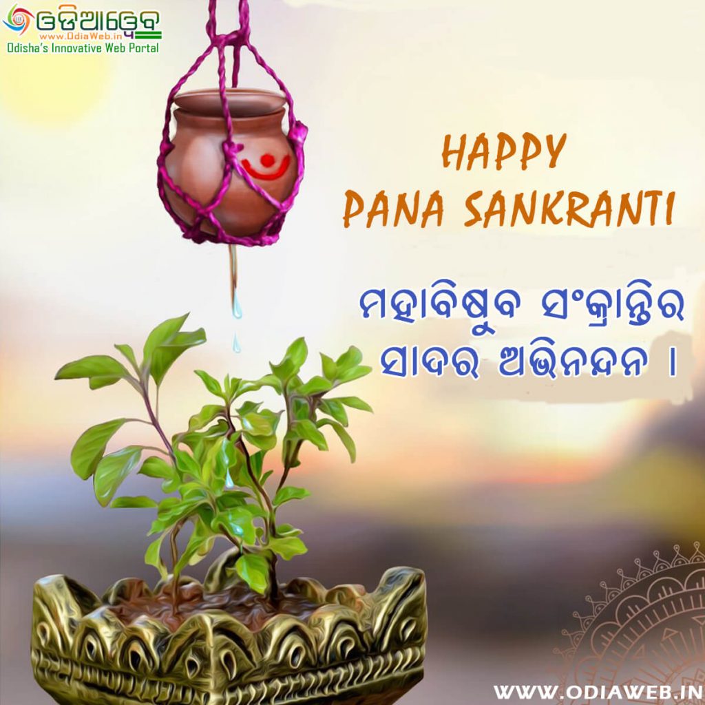 Maha Bisuba Sankranti/Pana Sankranti Odia Wishes and Odia New Year ...