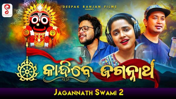 new odia bhajan mp3 song download 2024