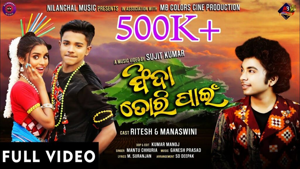 New Odia Album Sambalpuri Video Song Fida Tori Pain OdiaWeb