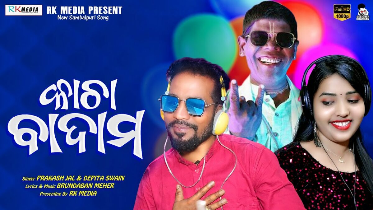 Sambalpuri odia 2024 music