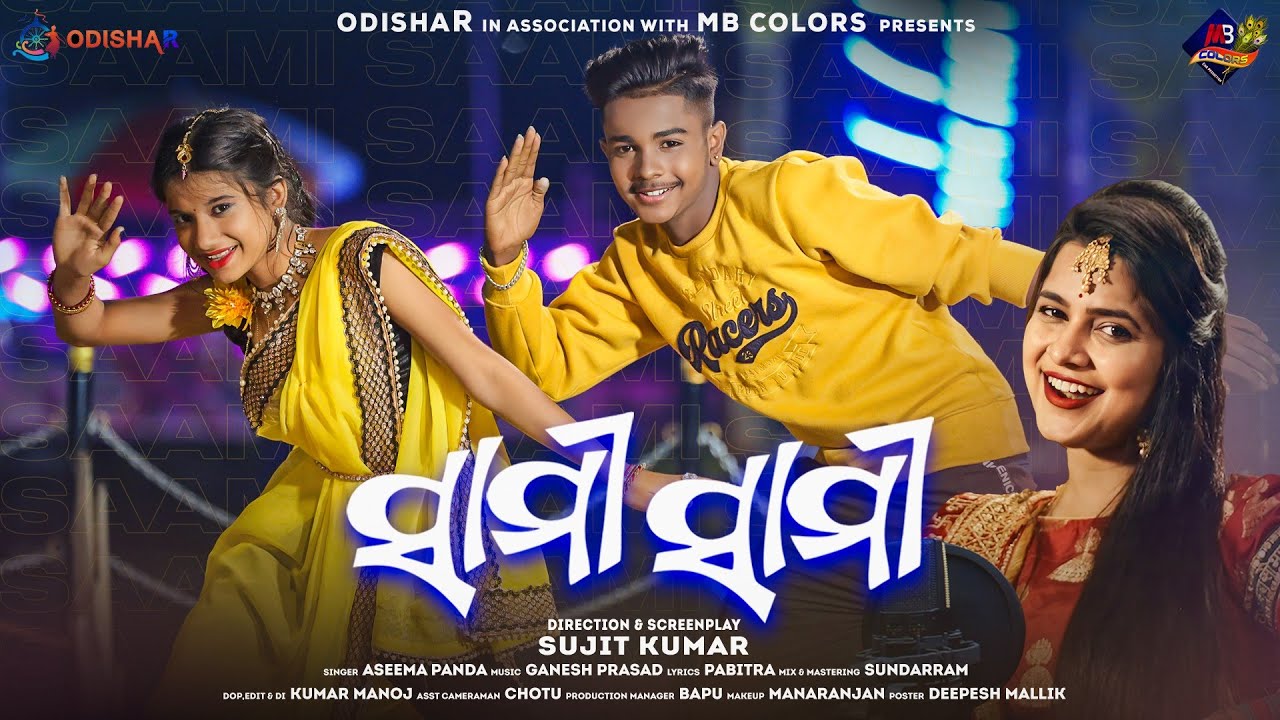 new album odia