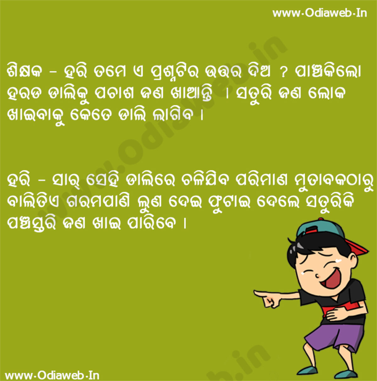 Best comedy store odia